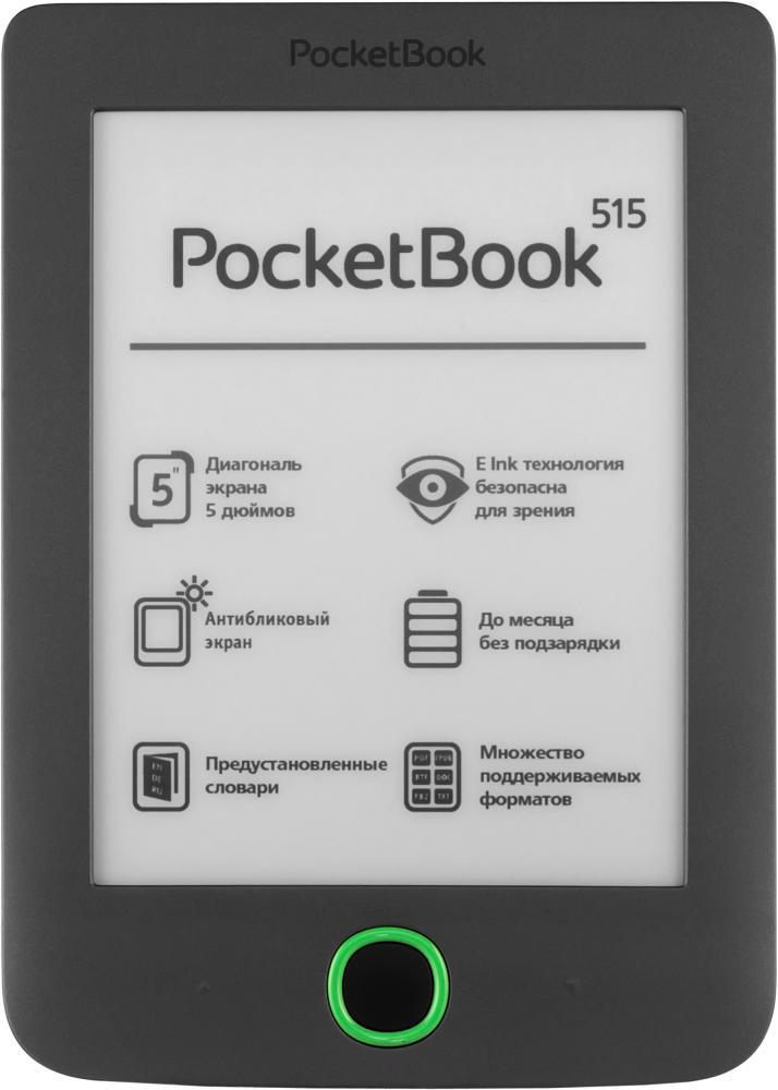 Купить PocketBook 515 (серый)